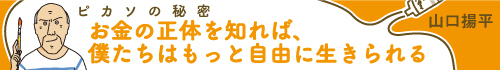 混迷日本で幸せになるための21世紀型リテラシー